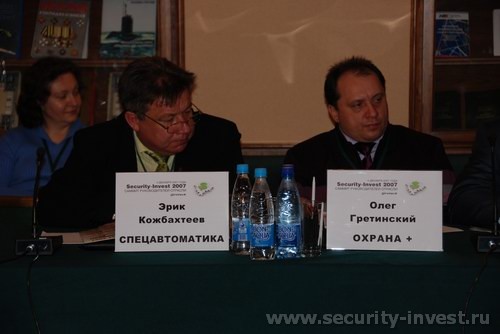  "Security Invest - 2007"